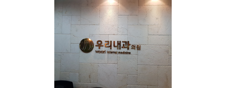 대구 중구 내과