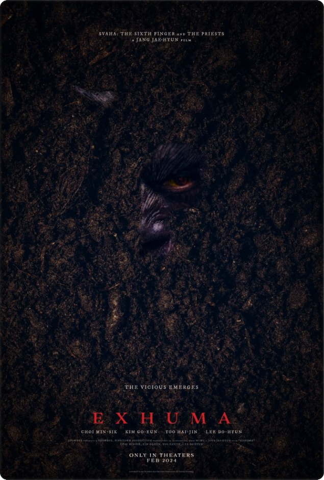 영호 파묘 포스터