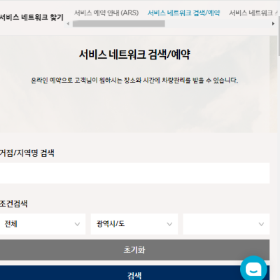 GV80, GV80쿠페 제작 결함 보상 받기