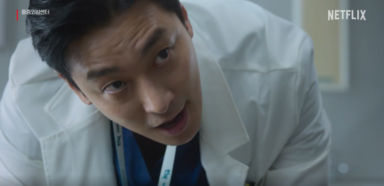 중증외상센터 드라마