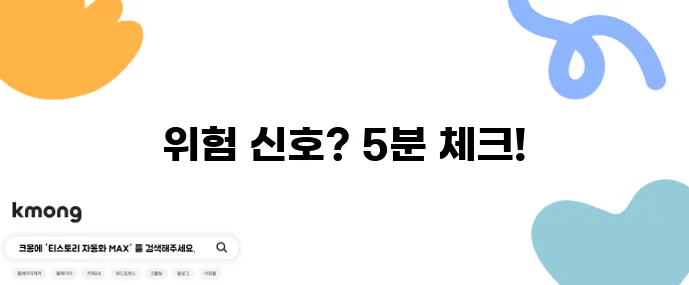 대사증후군 자가 진단 5분 체크 꼭 기억하세요 허리둘레 HDL 혈당 확인이 중요합니다