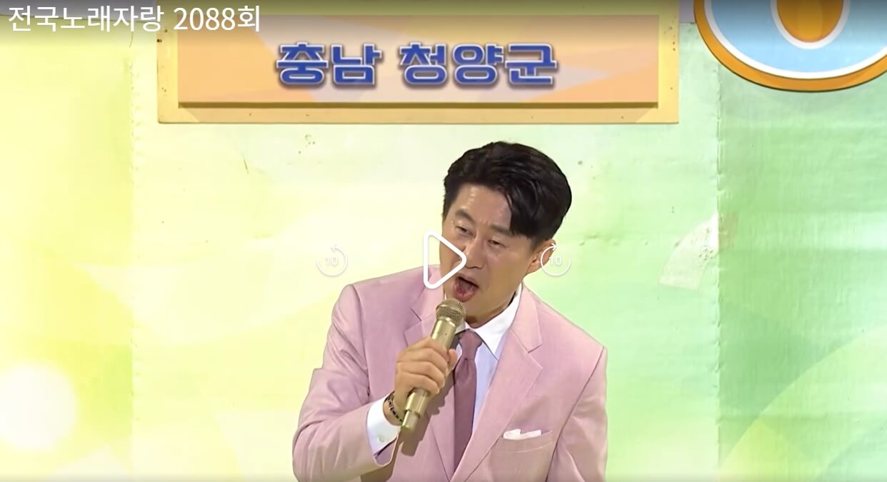 전국노래자랑-2088회-충남-청양군편