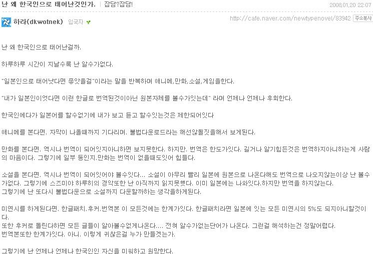 한국인.png