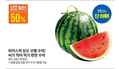 이마트7월 고래잇페스타