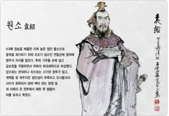 삼국지 인물소개 관계도 제갈량 손권_19