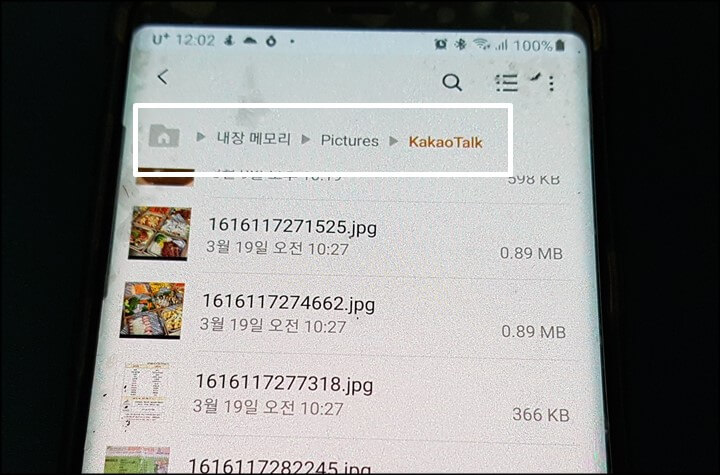 사진-저장폴더-경로