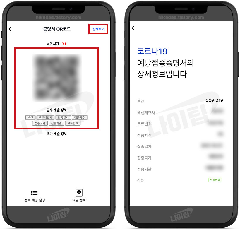 백신패스 발급 쿠브