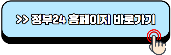 지방세완납증명서-인터넷-발급