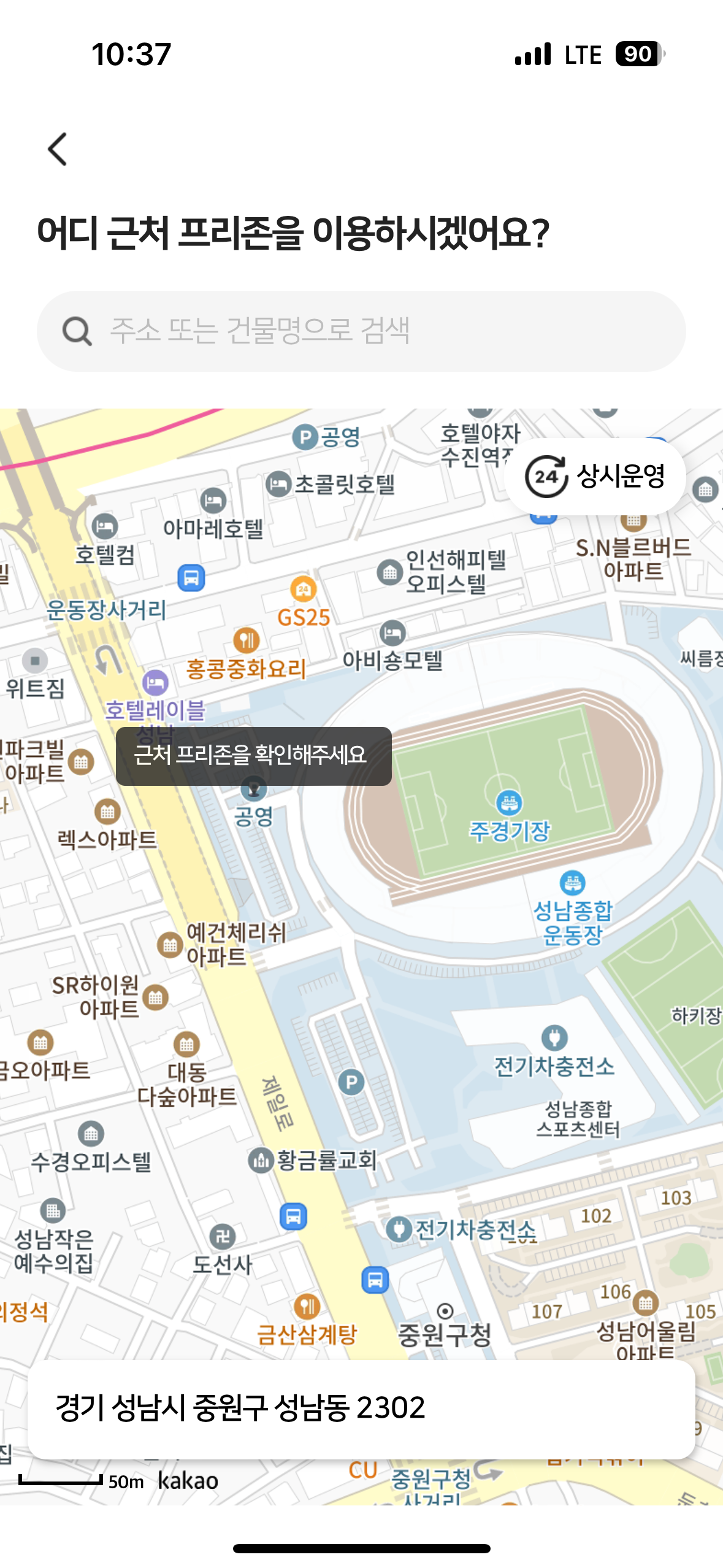 프리존 위치