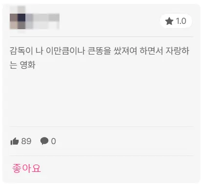 7광구감상평