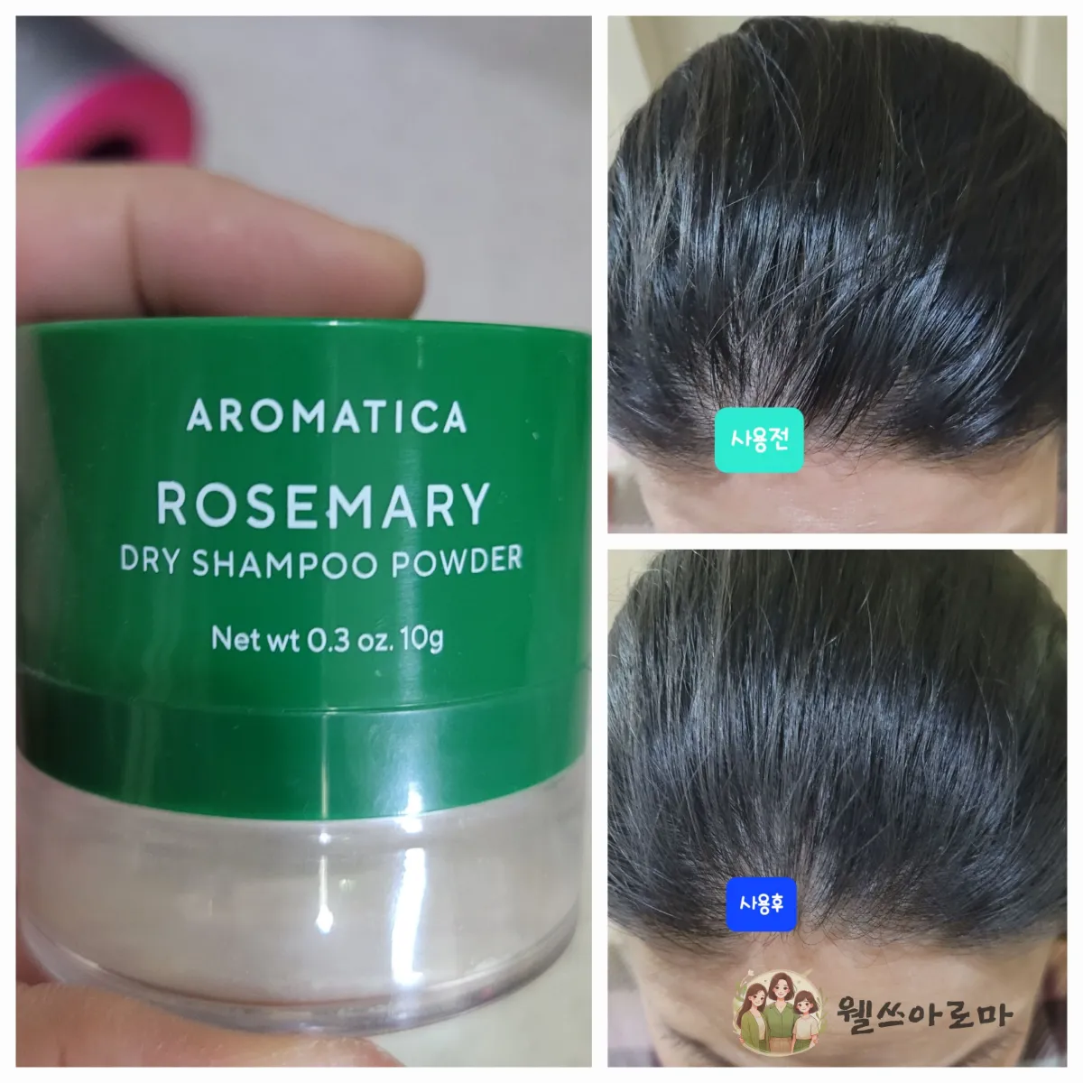 워킹맘추천템-드라이샴푸-아로마티카