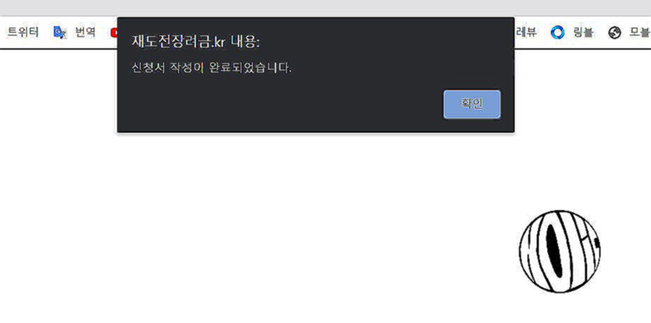폐업점포 재도전 장려금