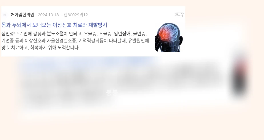 분노조절장애_2_subsection