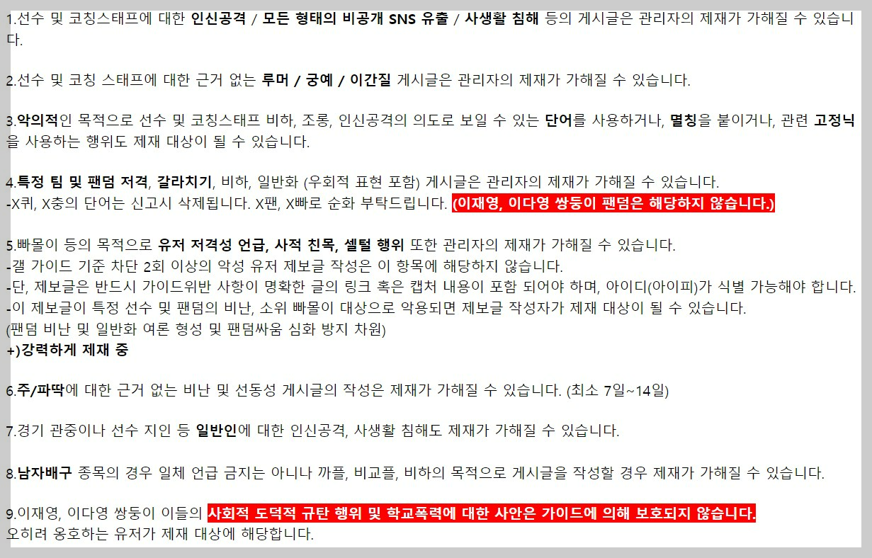 여자배구갤러리-공지사항