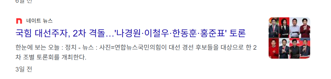 나경원 관련주