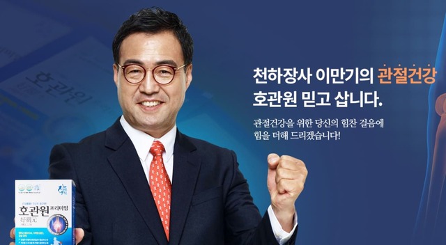 호관원 가격 알아보기