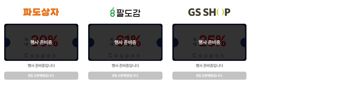 온라인-쇼핑몰-4