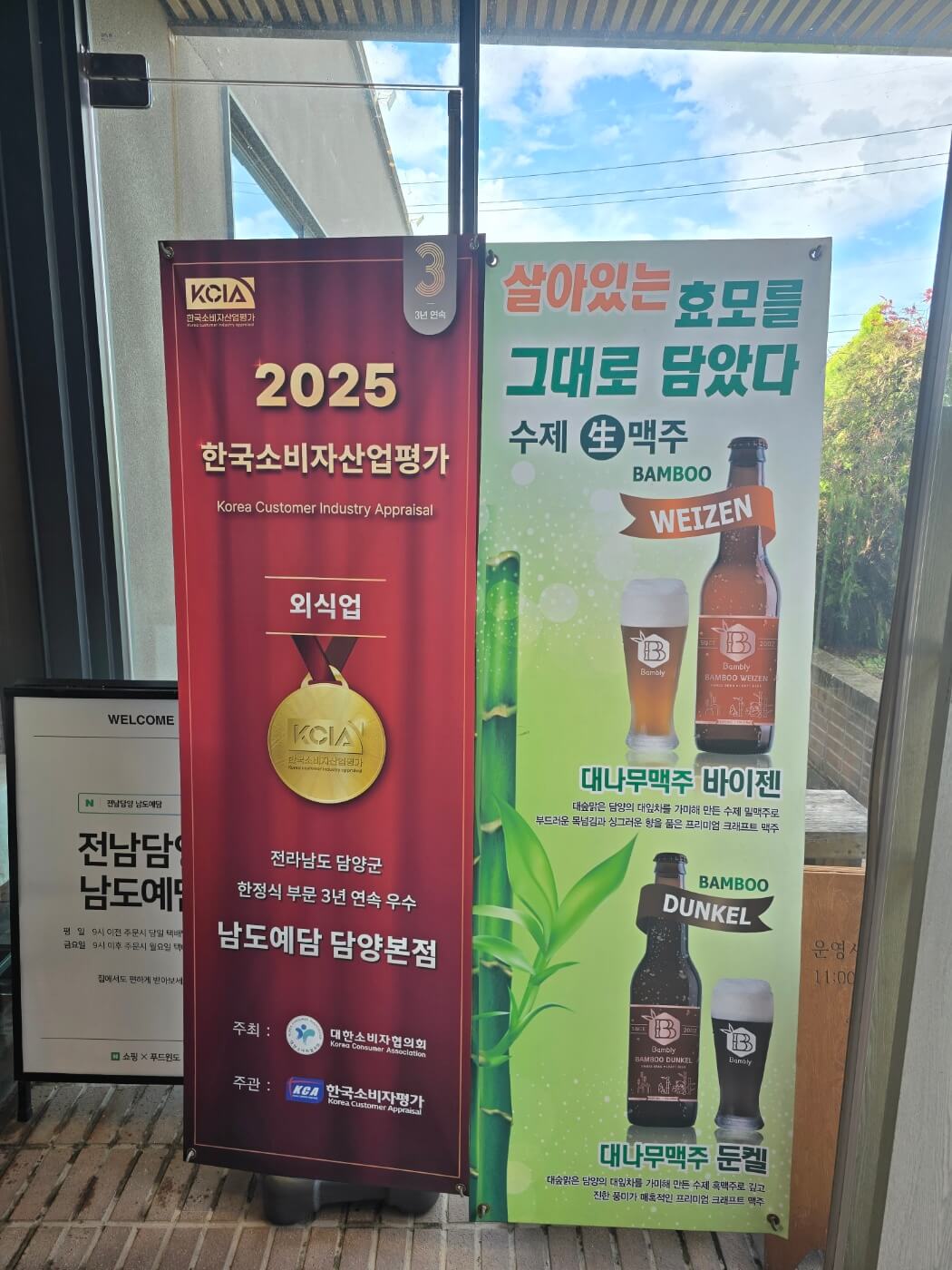 입구의 식당홍보 배너들