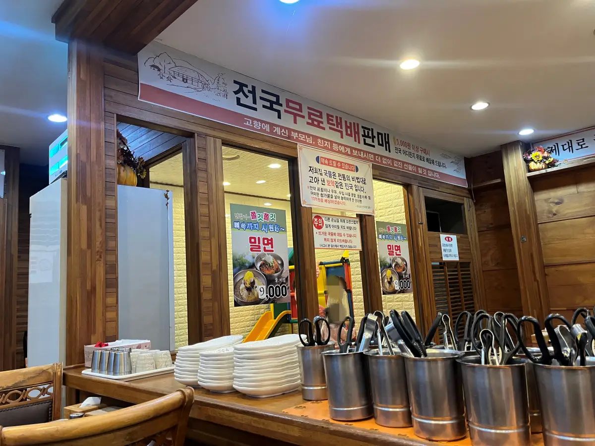 동탄-오산-구수옥-놀이방