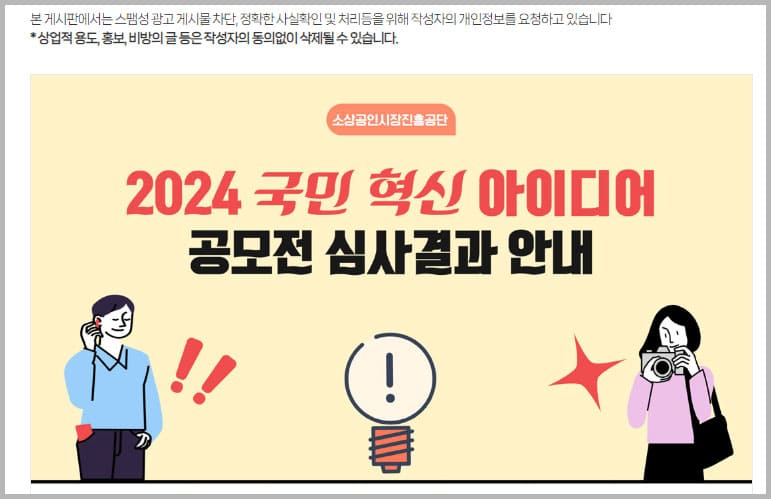 국민혁신제안