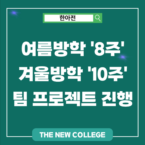 국내 만화애니메이션학과 대학 순위