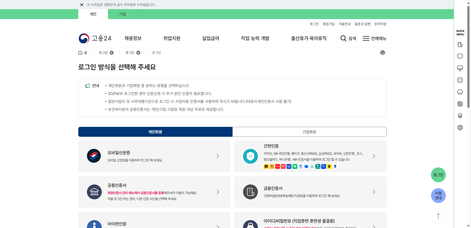 정부 지원 교육 둘째