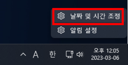 윈도우 작업표시줄에 요일 나오게 하는 방법9