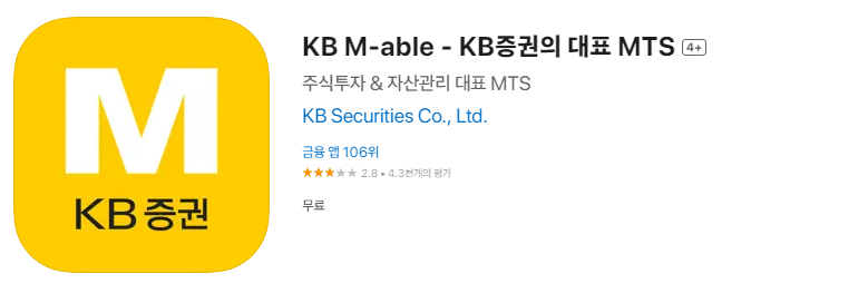 KB증권 공모주 청약방법