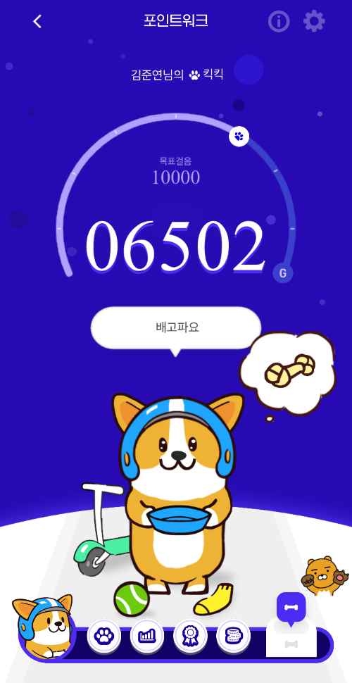 H.Point 포인트워크