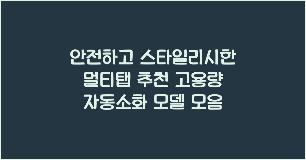 멀티탭 추천