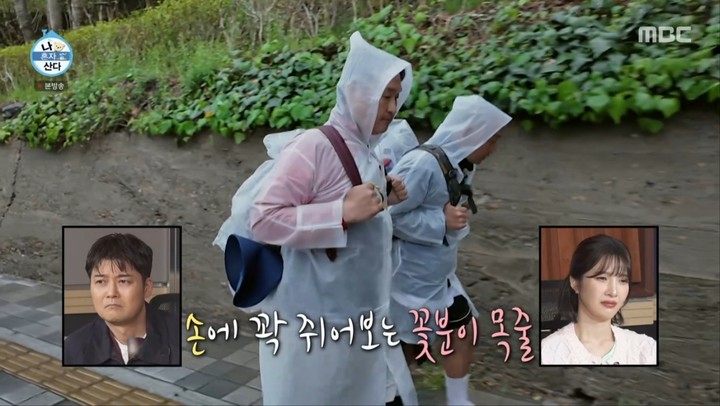 구성환 국토대장정 완주! 꽃분이와 마지막 인사 나혼자산다 644회 감동의 현장 요약