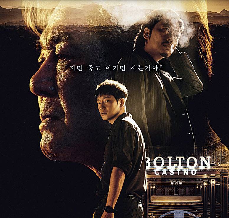 차무식-양정팔-손서구-드라마-포스터-모습