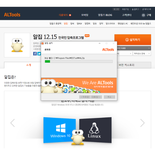 알집 다운로드 7, 8, 9