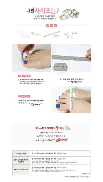 발 길이 발볼 측정법과 해외직구 신발 사이즈 맞추기 가이드_15