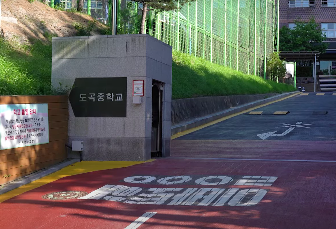 도곡중학교