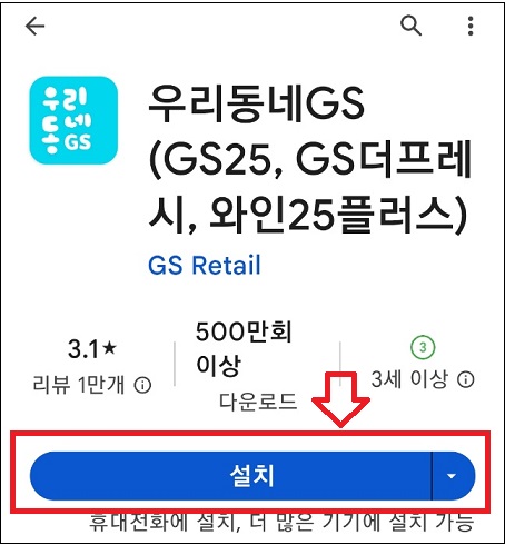 먹태깡 판매처 / 먹태깡 gs