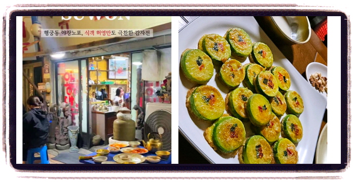 생생정보 할매밥됩니까 김치찌개 전 후기
