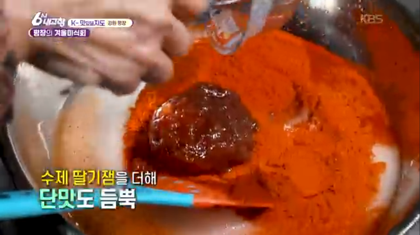 6시내고향 K맛있을지도(펑창 황태)