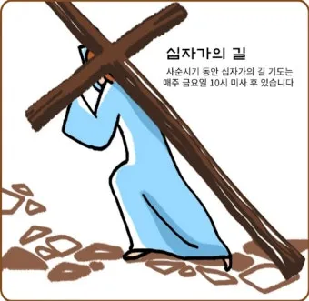 십자가의 길 기도 14처 순서와 예수님의 고난을 깊이 묵상하는 영적 여정_8