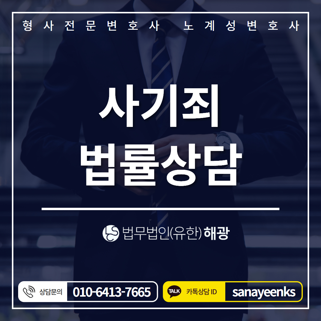사기죄성립요건
