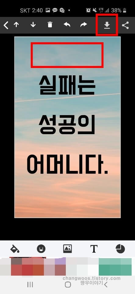 파란색 테두리 제거 및 저장하기