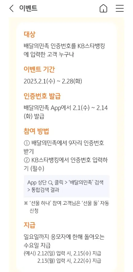 이벤트기간및지급