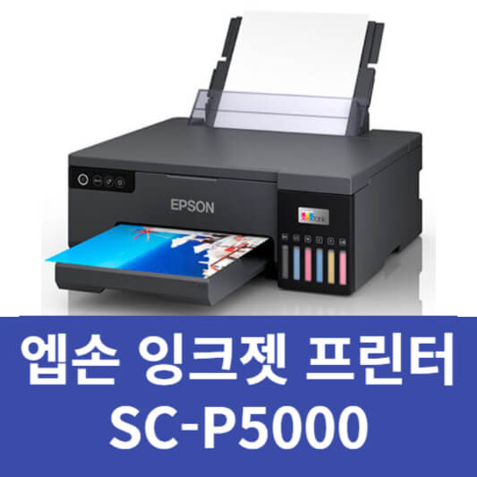 엡손 프린터