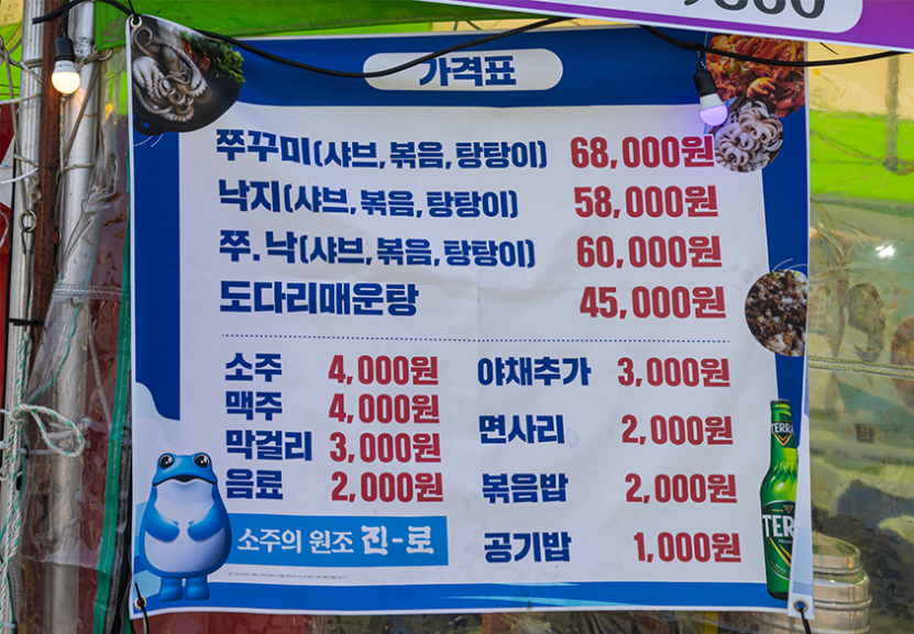 서천 동백꽃 주꾸미 축제