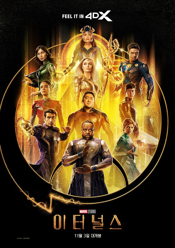 영화 이터널스 포스터