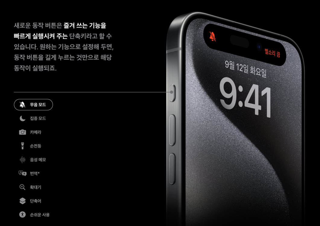 애플홈페이지-아이폰화면-캡처