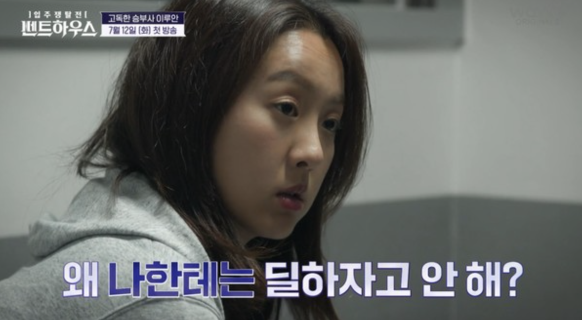 이루안 펜트하우스2