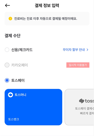 보람의원보다 저렴한 비대면 진료 및 탈모약 수령까지 내가 원하는 시간에 하기