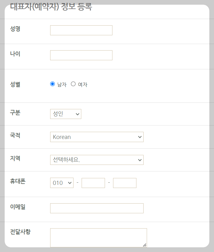 월정사 템플스테이 예약방법 일정안내