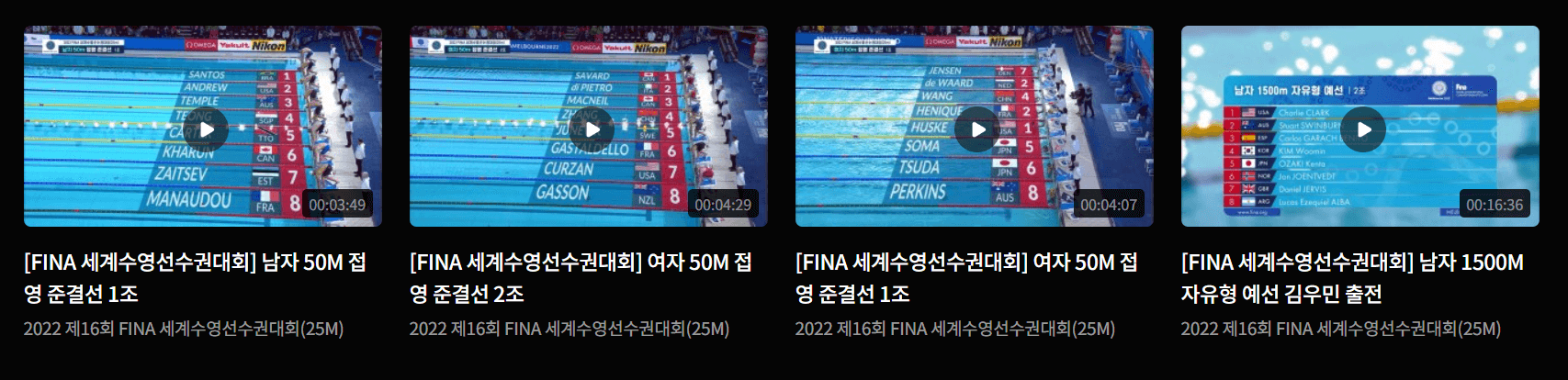 TVN스포츠 실시간